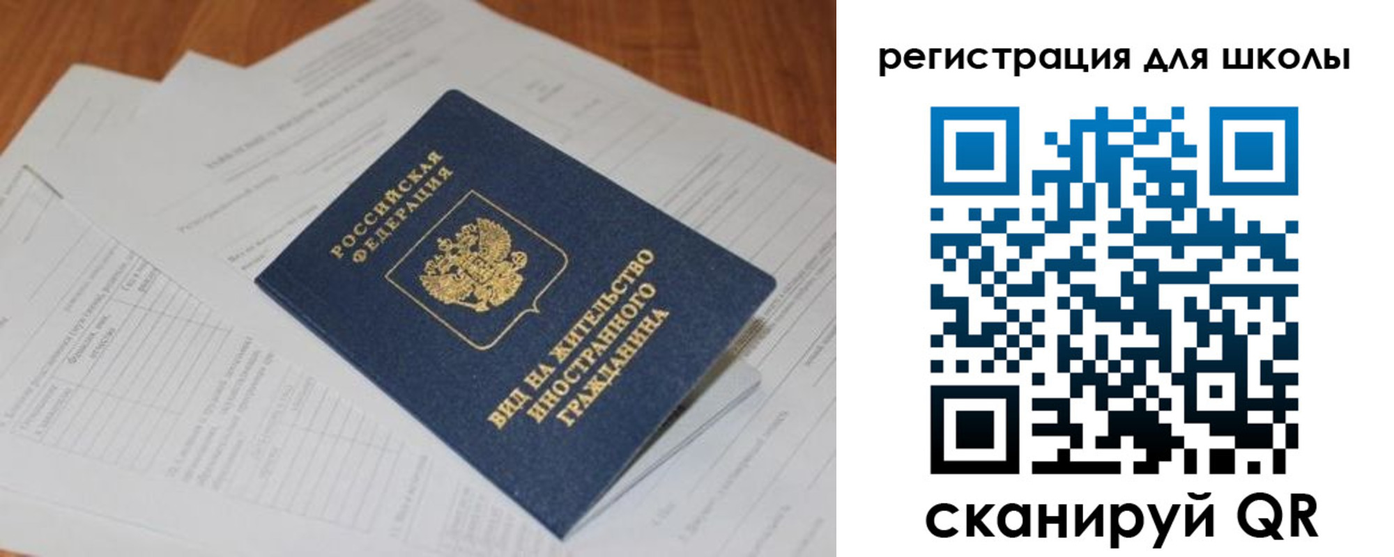 временная регистрация купить в Башкортостане