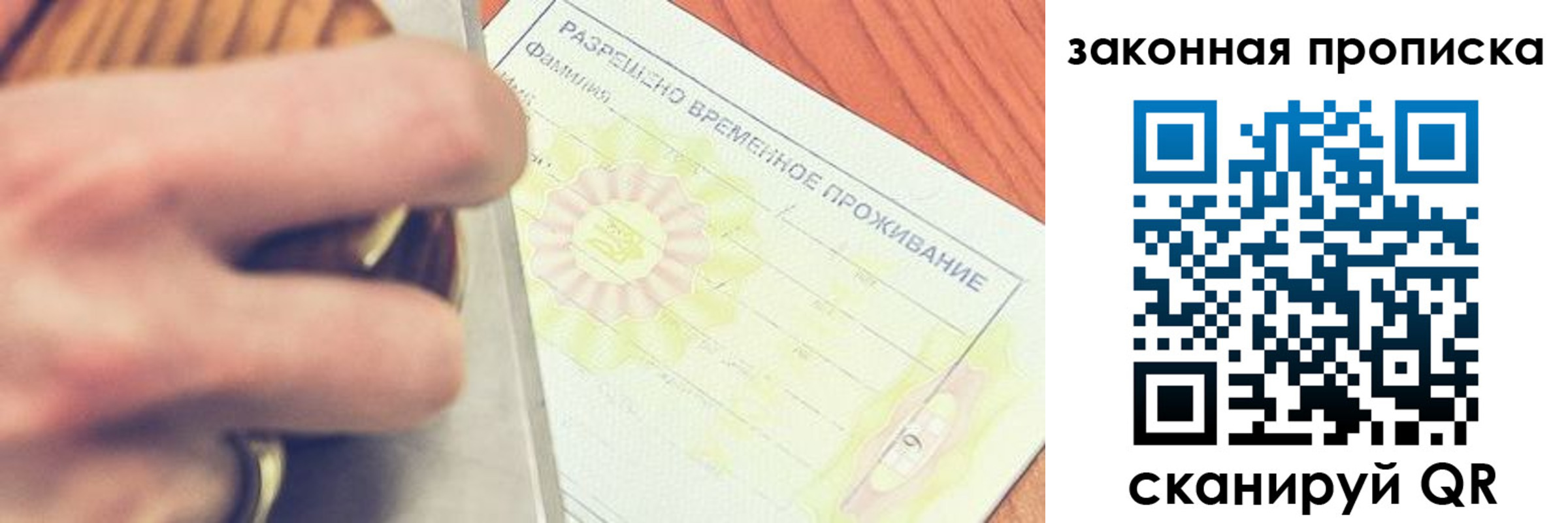 найти адрес прописки в Башкортостане