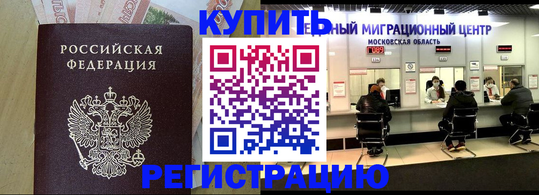 временная регистрация адрес в Башкортостане