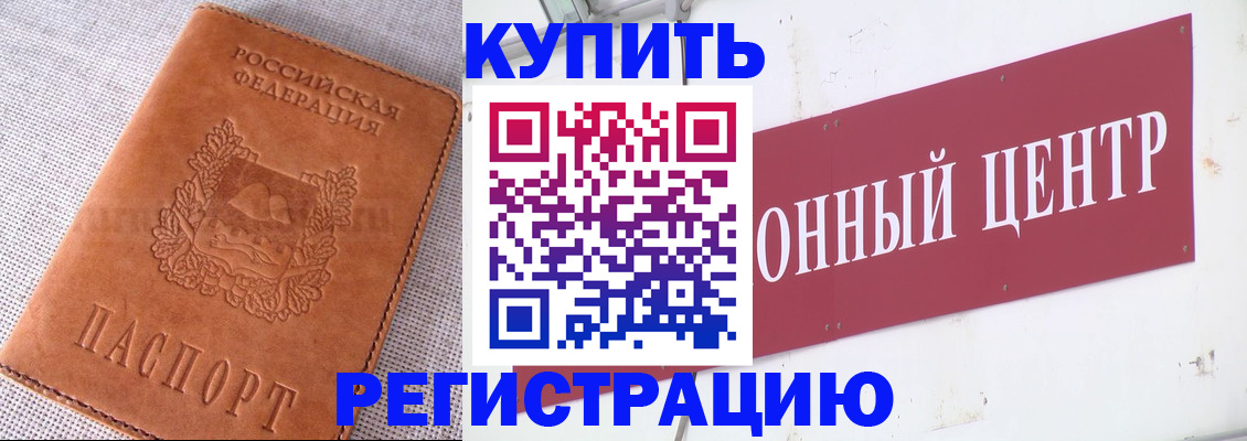 прописка гарантия в Башкортостане