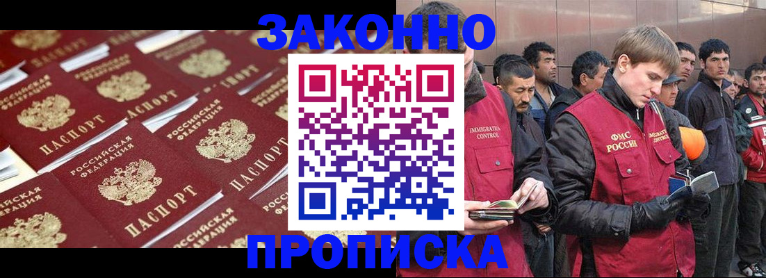 временная регистрация для школы в Башкортостане